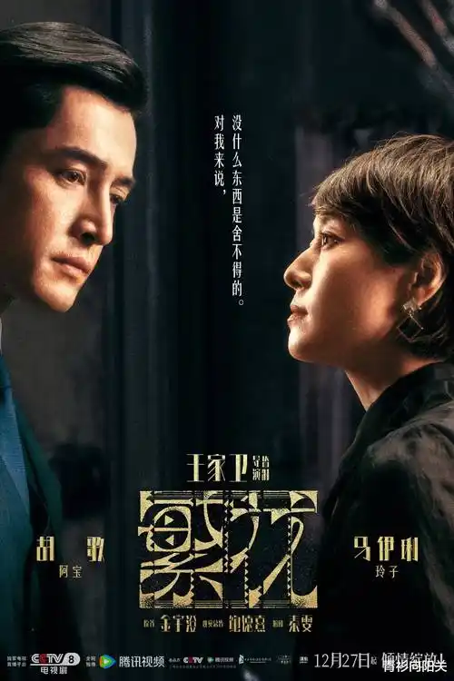 风起南陌剧集封面