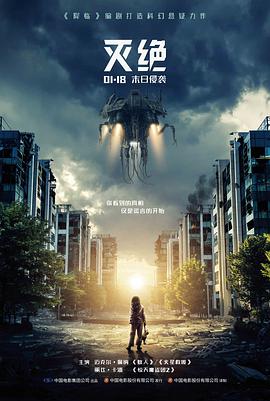 逆光而行电影封面