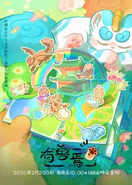 星海拾遗动漫封面